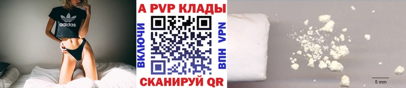 купить   Вуктыл  A-PVP крисы CK 