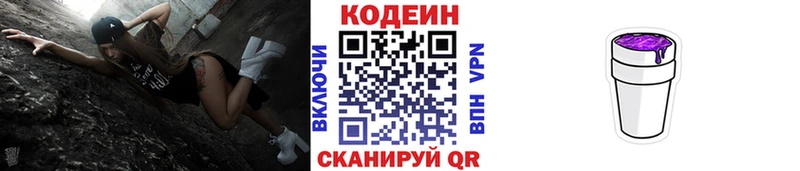 МЕГА ссылки Вуктыл Кодеиновый сироп Lean Purple Drank где купить наркоту