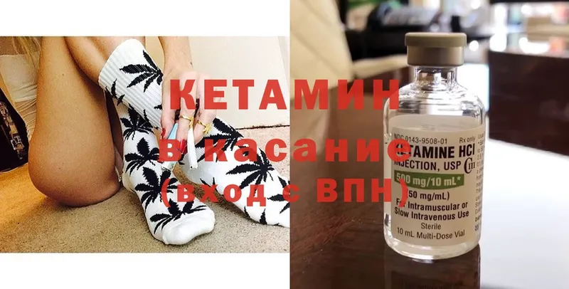 Кетамин ketamine Вуктыл