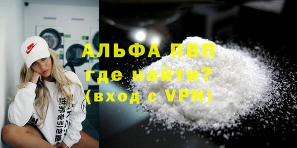 альфа пвп VHQ Богородск